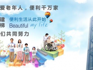 從“怎么建”到“怎么管”，廣州加建電梯管理正在進(jìn)入“正軌”