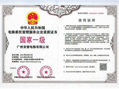 快看！電梯智慧監管的“廣州樣本”