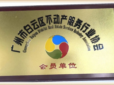 白云區(qū)政府專門成立加裝電梯服務(wù)中心，幫街坊解難題！