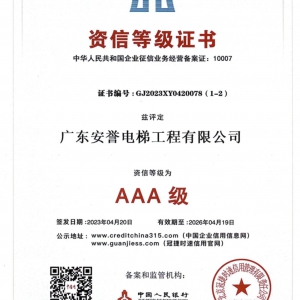 資質(zhì)等級(jí)證書(shū)